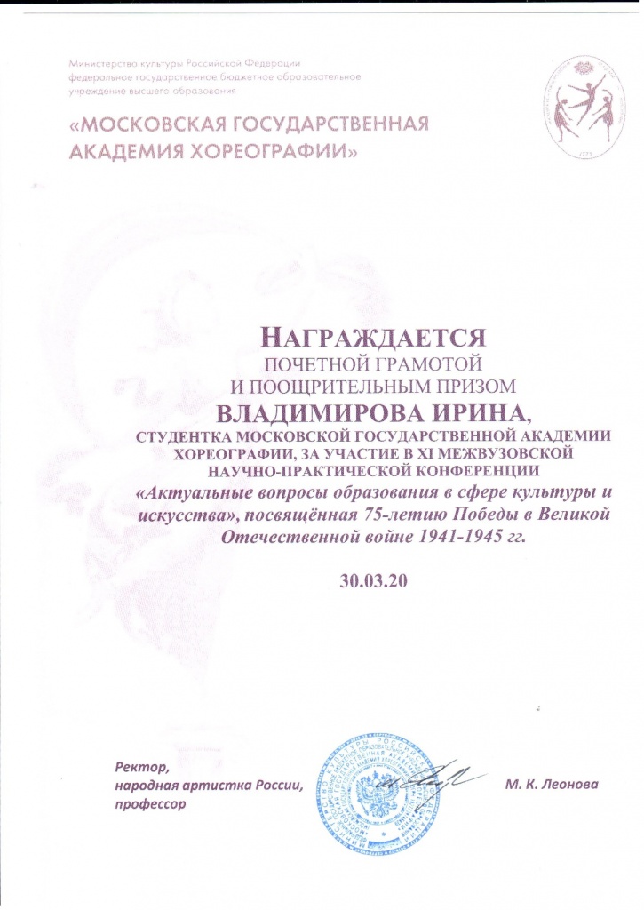 Vladimirova.jpg